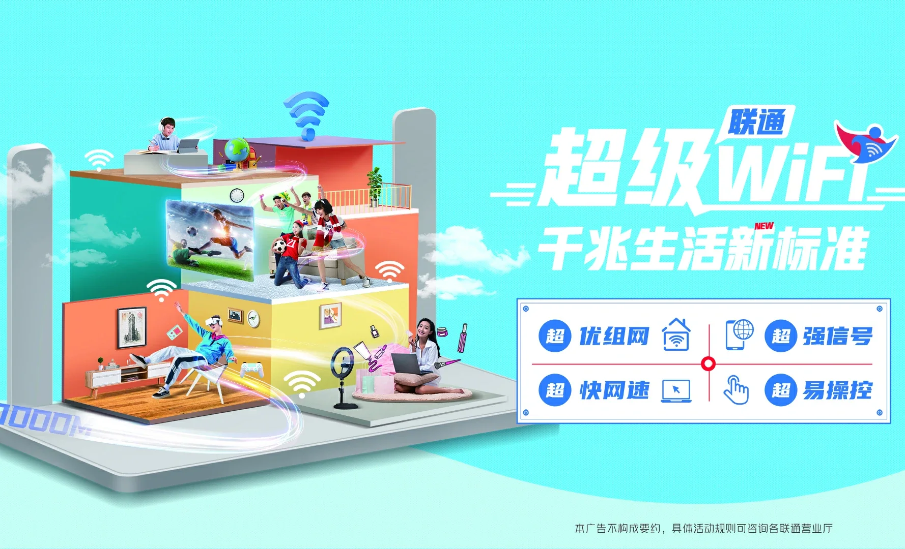 吉林白城经济开发区中国联通